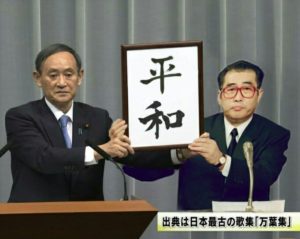 今は令和何年？